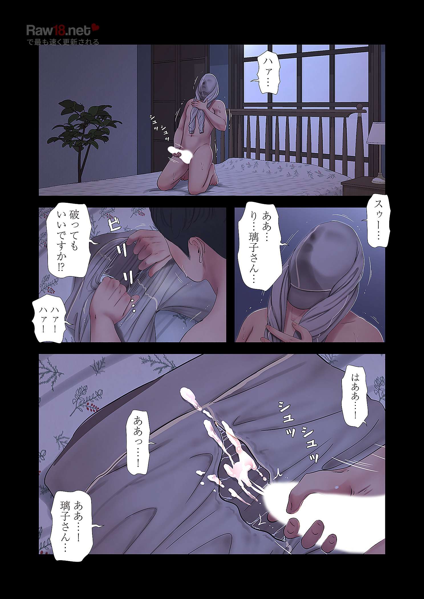 深沢家の妖美な女たち - Page 27